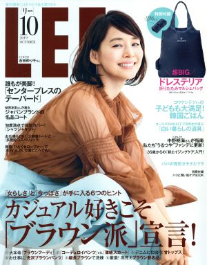 LEE(10 2019 OCTOBER) 月刊誌