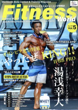 Fitness World(Vol.5)NEKO MOOK