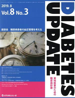 DIABETES  UPDATE(8-3 2019-8) 座談会 糖尿病患者の血圧管理を考える