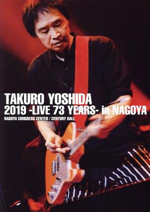 吉田拓郎 2019 -Live 73 years- in NAGOYA / Special EP Disc 「てぃ～たいむ」