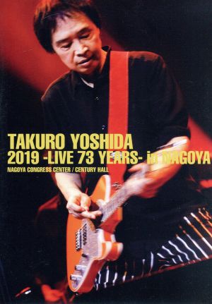 吉田拓郎 2019 -Live 73 years- in NAGOYA / Special EP Disc 「てぃ～たいむ」(Blu-ray Disc)