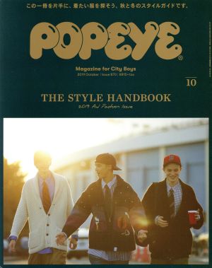 POPEYE(10 2019 October) 月刊誌