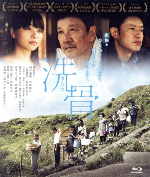 洗骨(Blu-ray Disc)