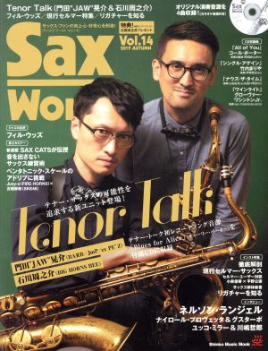 Sax World(Vol.14)Tenor TalkShinko Music Mook