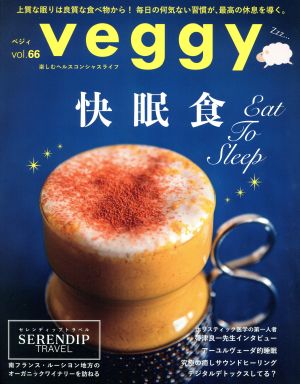 veggy(vol.66) 隔月刊誌