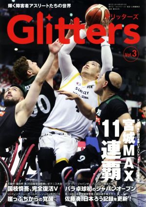 Glitters(Vol.3) 輝く障害者アスリートたちの世界