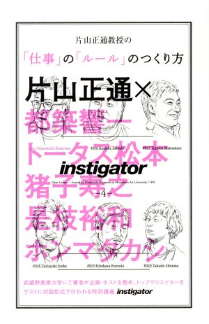 片山正通教授の「仕事」の「ルール」のつくり方