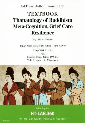 英文 TEXTBOOK Thanatology of Buddhism Meta-cognition,Grief Care Resilience