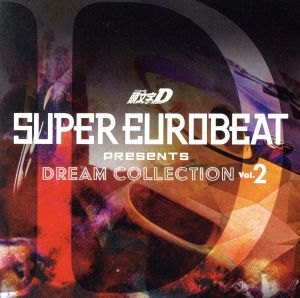 SUPER EUROBEAT presents 頭文字[イニシャル]D Dream Collection Vol.2