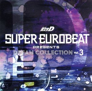 SUPER EUROBEAT presents 頭文字[イニシャル]D Dream Collection Vol.3