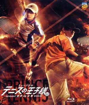 ミュージカル テニスの王子様 3rd Season 青学vs立海(通常版)(Blu-ray Disc)