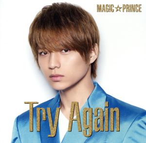 Try Again(初回限定盤)(永田薫盤)