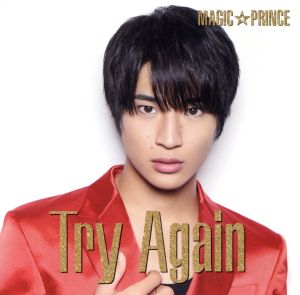 Try Again(初回限定盤)(平野泰新盤)