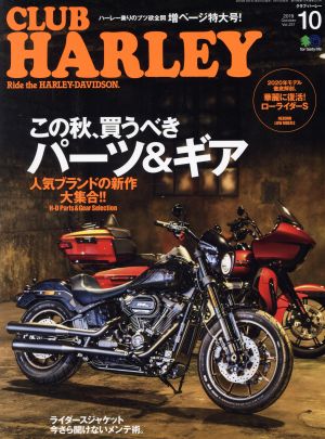 CLUB HARLEY(2019年10月号) 月刊誌