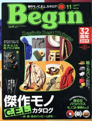 Begin(No.372 2019年11月号) 月刊誌