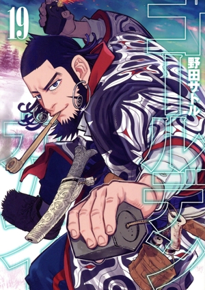 ゴールデンカムイ(特装版)(15) ヤングジャンプC 中古漫画