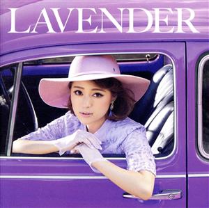 Lavender(通常盤)