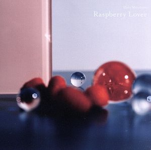 Raspberry Lover(初回限定盤)(DVD付)