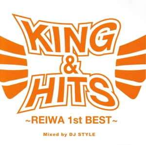 KING & HITS ～REIWA 1st BEST～