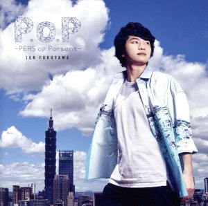 P.o.P -PERS of Persons-(通常盤)