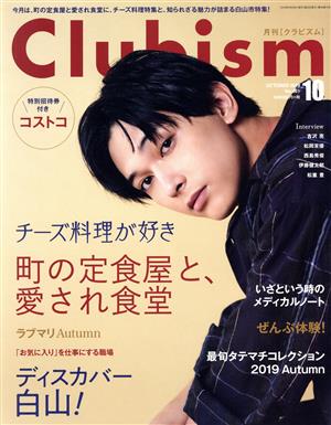 Clubism(10 OCTOBER 2019 No.461) 月刊誌