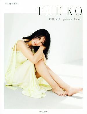 柴咲コウ photo books「THE KO」