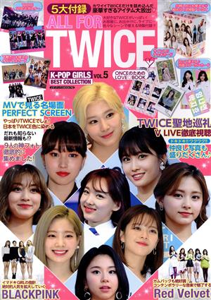 K-POP GIRLS BEST COLLECTION ALL FOR TWICEメディアックスMOOK