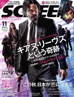 SCREEN(2019年11月号) 月刊誌