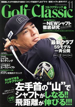 Golf Classic(2019年11月号) 月刊誌