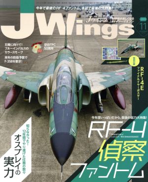J Wings(No.255 2019年11月号)月刊誌