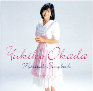 岡田有希子 Mariya's Songbook