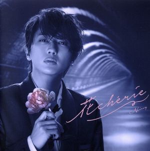 花cherie(初回生産限定盤)(CD+DVD)