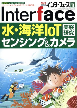 Interface(2019年11月号) 月刊誌