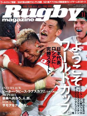 Rugby magazine(Vol.568 2019年11月号) 月刊誌