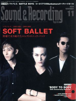 Sound & Recording Magazine(2019年11月号) 月刊誌