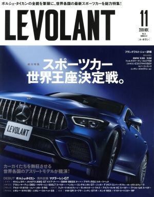 LE VOLANT(11 November 2019 Volme.43 Number.512) 月刊誌