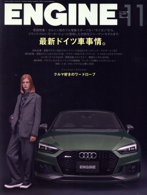 ENGINE(No.229 2019年11月号) 月刊誌