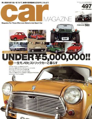 car MAGAZINE(497 2019年11月号) 月刊誌