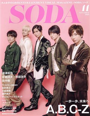 SODA(11 NOVEMBER 2019)隔月刊誌