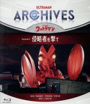 ULTRAMAN ARCHIVES『ウルトラマン』Episode 2「侵略者を撃て」Blu-ray&DVD(Blu-ray Disc)