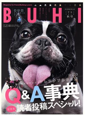 BUHI(vol.52 2019 秋号) 季刊誌