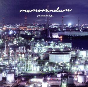 memorandum(初回限定盤)(Blu-ray Disc付)