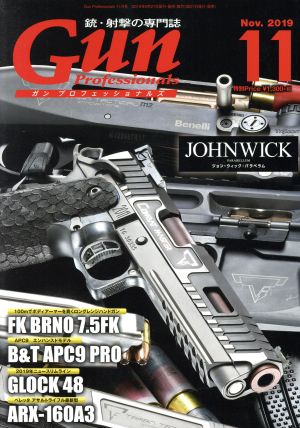 Gun Professionals(2019年11月号) 月刊誌