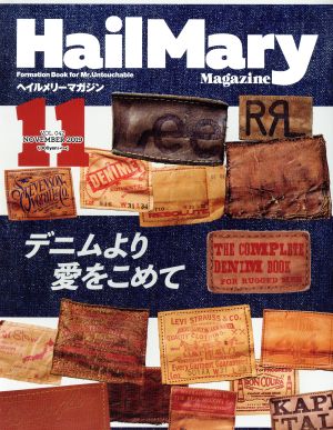 HailMary Magazine(2019年11月号)月刊誌