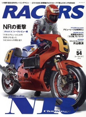 RACERS(Vol.54) SAN-EI MOOK