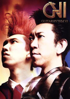 GUITARHYTHM Ⅵ(Reprise Edition)(初回生産限定盤)(DVD付)