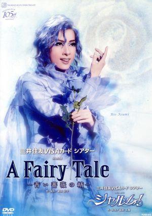 A Fairy Tale -青い薔薇の精-/シャルム！