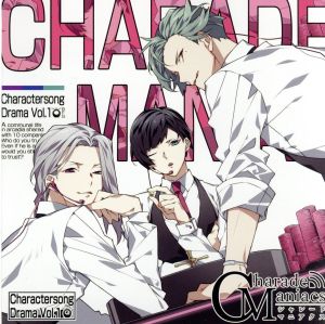 CharadeManiacs キャラクターソング&ドラマ Vol.1 限定盤