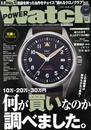 POWER Watch(No.108 2019年11月号) 隔月刊誌