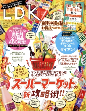 LDK(11月号 2019) 月刊誌